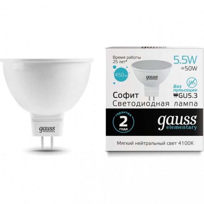 Лампа GAUSS ELEMENTARY MR16 5.5W 450LM 4100К GU5.3 LED 1/10/100 13526